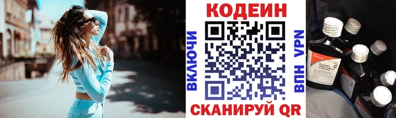 Кодеин Purple Drank  Дыгулыбгей 