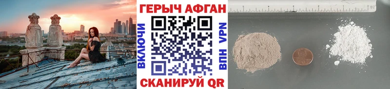 Героин VHQ наркошоп Дыгулыбгей