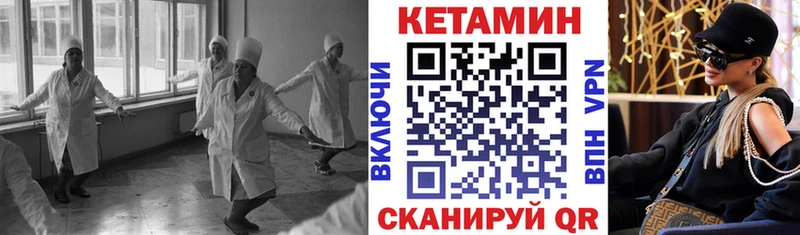 КЕТАМИН VHQ  mega вход  Дыгулыбгей 